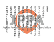 jppa